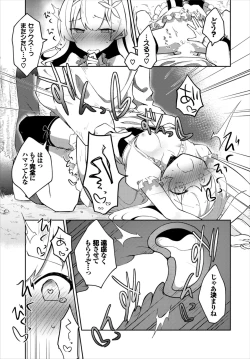 Page 183 of Dungeon Kouryaku wa SEX de!! Vol. 7