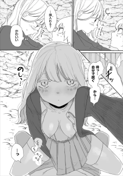 Page 193 of Dungeon Kouryaku wa SEX de!! Vol. 7