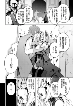 Page 28 of Dungeon Kouryaku wa SEX de!! Vol. 7