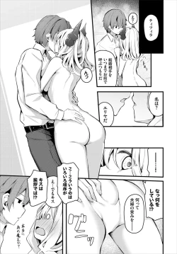 Page 31 of Dungeon Kouryaku wa SEX de!! Vol. 7