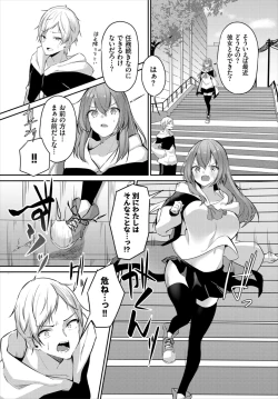 Page 48 of Dungeon Kouryaku wa SEX de!! Vol. 7