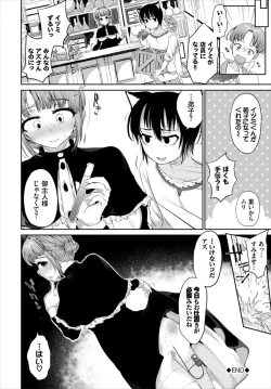 Page 86 of Dungeon Kouryaku wa SEX de!! Vol. 7