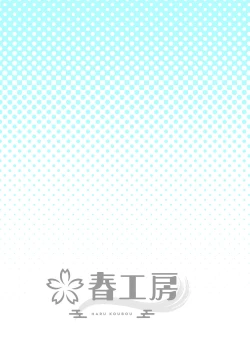 Page 81 of Cool wa H na Idol ga Oosugiru