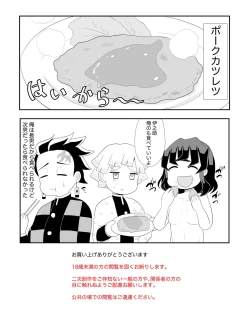 Page 21 of Inosuke Vs. Pig Drill Cock