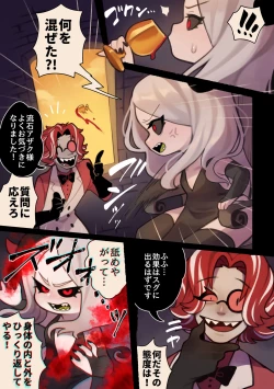 Page 5 of Hebigami ni Gachikoi Doutan Kyohi