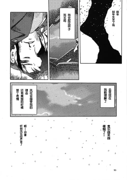 Page 27 of Fuuka