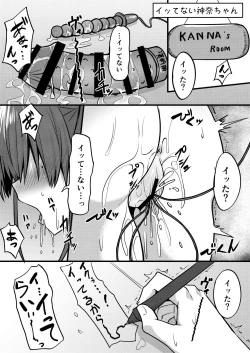 Page 1 of C96 Kaijou Gentei Orihon