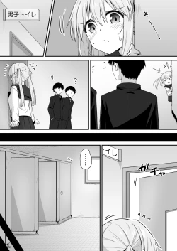 Page 2 of Kouhai-chan SS 3