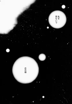 Page 22 of Hyouryuu No Hane