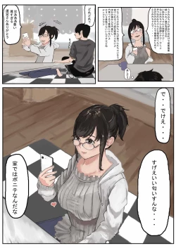 Page 10 of Otako: Arui wa Jimi Megane