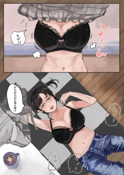 Page 14 of Otako: Arui wa Jimi Megane