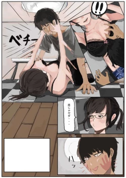 Page 15 of Otako: Arui wa Jimi Megane