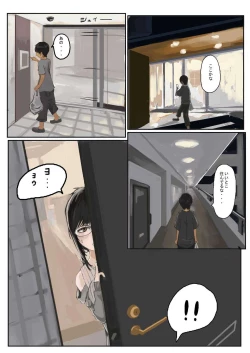 Page 7 of Otako: Arui wa Jimi Megane