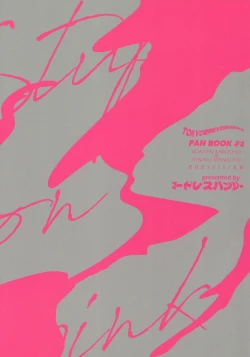 Page 22 of Stupid on Pink