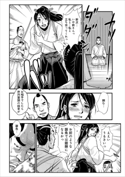 Page 14 of Harami samurai 06