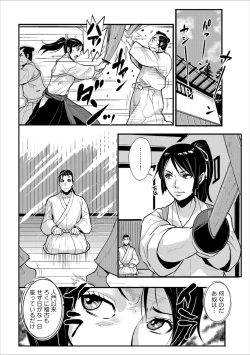 Page 4 of Harami samurai 06