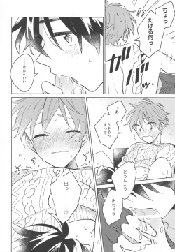 Page 14 of Sweet Knitboy