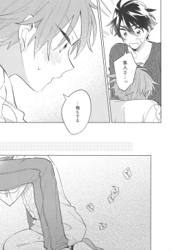 Page 17 of Sweet Knitboy