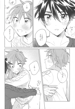 Page 20 of Sweet Knitboy