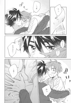 Page 30 of Sweet Knitboy