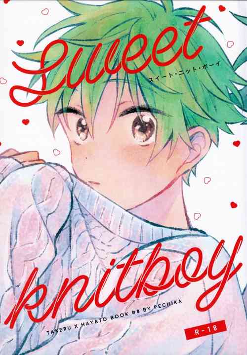 (0726 #Airboo CITYFES2020) [pechika (Uozumi)] Sweet Knitboy (THE IDOLM@STER SideM)