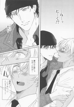 Page 13 of Kaettara Kimi o Daku