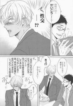 Page 17 of Kaettara Kimi o Daku