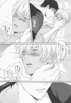 Page 27 of Kaettara Kimi o Daku