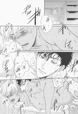 Page 3 of Kaettara Kimi o Daku