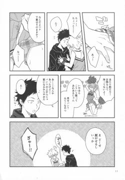 Page 10 of Hooray Hooray! Yakyuu Shounen!