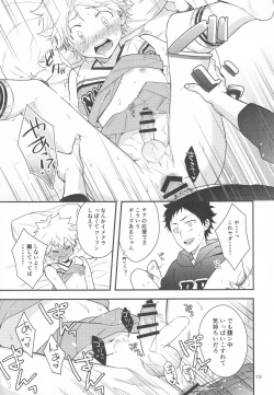 Page 18 of Hooray Hooray! Yakyuu Shounen!