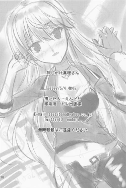 Page 17 of Oshikake Mari-san