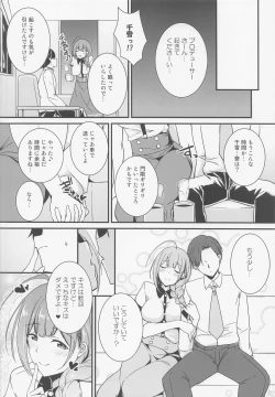 Page 14 of Chiyukikkusu