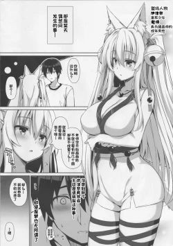 Page 2 of Motto Mofumofuru 3.5