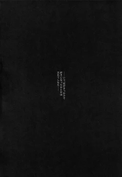 Page 3 of Horeta mon Make Katta mon Kachi