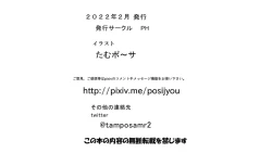 Page 116 of Chou Bakunyuu no Osananajimi no Okaa-san ni Yuuwaku Sarete...