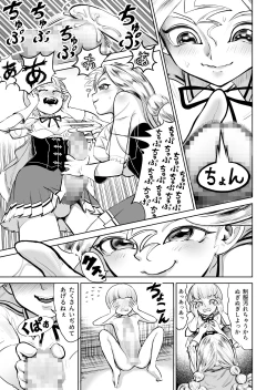 Page 12 of Anon to Kotoha