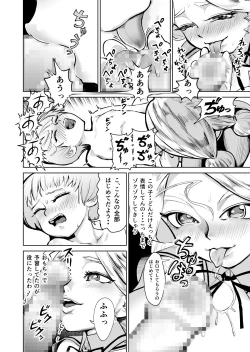 Page 13 of Anon to Kotoha