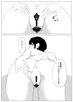 Page 19 of Dokodemo Mama