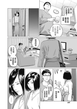 Page 67 of 我們的離婚