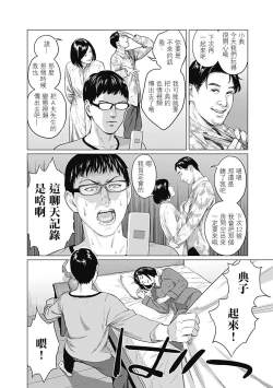 Page 75 of 我們的離婚