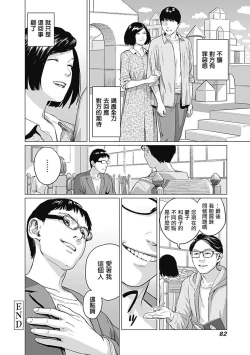 Page 85 of 我們的離婚