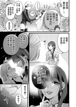 Page 10 of Kutabire ta Onna ga Eroi Onna ni Butareru Hanashi 丨精疲力盡的女人被色氣四溢的女人打了的故事 ch3
