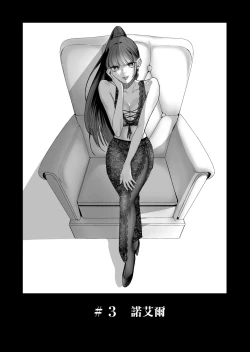 Page 2 of Kutabire ta Onna ga Eroi Onna ni Butareru Hanashi 丨精疲力盡的女人被色氣四溢的女人打了的故事 ch3