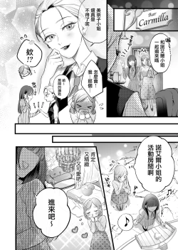 Page 7 of Kutabire ta Onna ga Eroi Onna ni Butareru Hanashi 丨精疲力盡的女人被色氣四溢的女人打了的故事 ch3