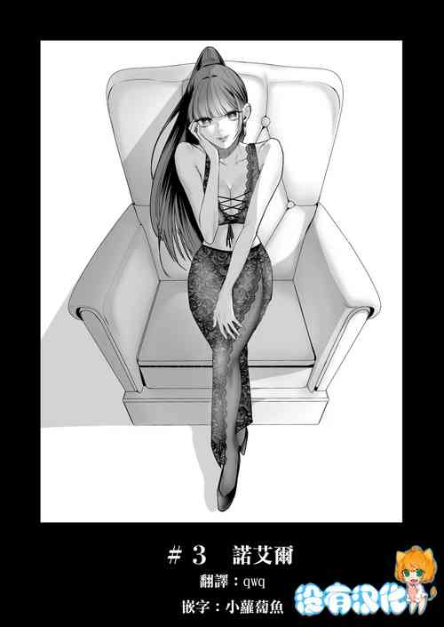 [Hanakage Aruto] Kutabire ta Onna ga Eroi Onna ni Butareru Hanashi 丨精疲力盡的女人被色氣四溢的女人打了的故事 ch3 [Chinese] [沒有漢化]
