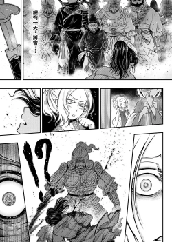 Page 102 of Eiseiruten | 永世流轉