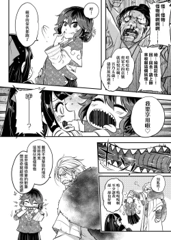 Page 153 of Eiseiruten | 永世流轉