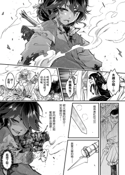 Page 170 of Eiseiruten | 永世流轉