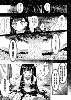 Page 184 of Eiseiruten | 永世流轉